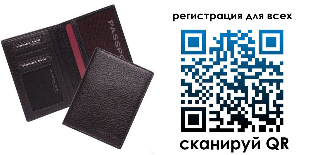 временная регистрация 2025 в Старом Осколе