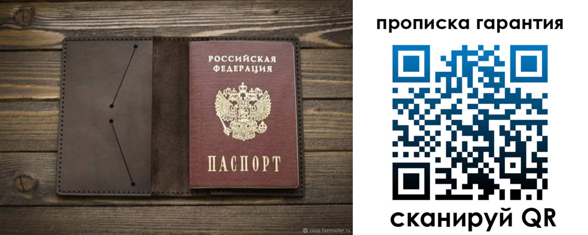 регистрация в Старом Осколе