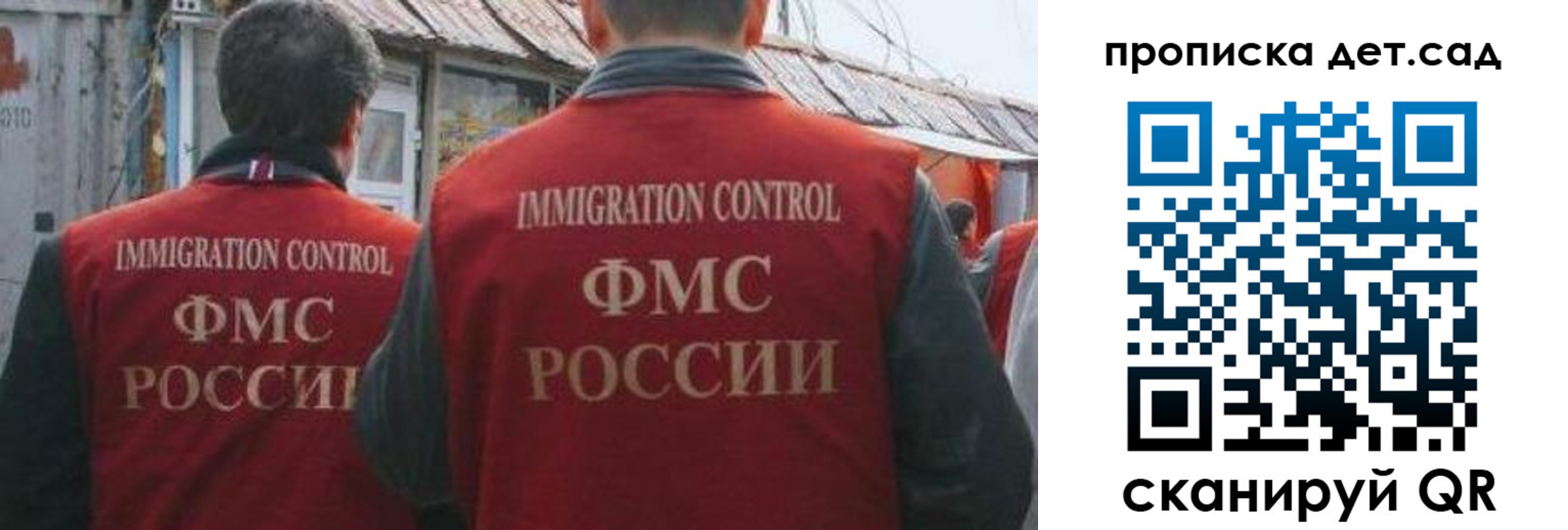 прописка штамп в Старом Осколе